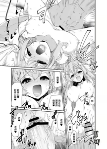 Page 11 of Sensei o Saimin shite Zenbu Shihai saretai Hanako-san - preview thumbnail