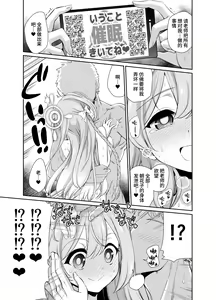 Page 17 of Sensei o Saimin shite Zenbu Shihai saretai Hanako-san - preview thumbnail