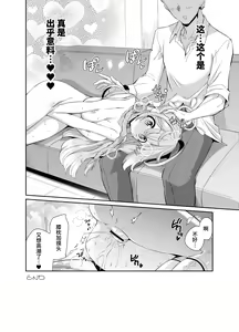 Page 18 of Sensei o Saimin shite Zenbu Shihai saretai Hanako-san - preview thumbnail