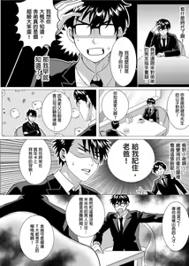 Page 110 of Kane mo Karada mo Shaburi Tsukuse | 錢跟身體我都要 Ch. 1-9 (decensored) - preview thumbnail