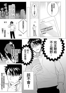 Page 113 of Kane mo Karada mo Shaburi Tsukuse | 錢跟身體我都要 Ch. 1-9 (decensored) - preview thumbnail