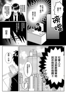 Page 152 of Kane mo Karada mo Shaburi Tsukuse | 錢跟身體我都要 Ch. 1-9 (decensored) - preview thumbnail