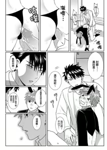 Page 164 of Kane mo Karada mo Shaburi Tsukuse | 錢跟身體我都要 Ch. 1-9 (decensored) - preview thumbnail