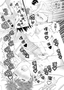 Page 20 of Kane mo Karada mo Shaburi Tsukuse | 錢跟身體我都要 Ch. 1-9 (decensored) - preview thumbnail
