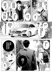 Page 29 of Kane mo Karada mo Shaburi Tsukuse | 錢跟身體我都要 Ch. 1-9 (decensored) - preview thumbnail