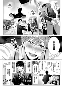Page 32 of Kane mo Karada mo Shaburi Tsukuse | 錢跟身體我都要 Ch. 1-9 (decensored) - preview thumbnail