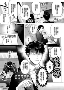 Page 33 of Kane mo Karada mo Shaburi Tsukuse | 錢跟身體我都要 Ch. 1-9 (decensored) - preview thumbnail