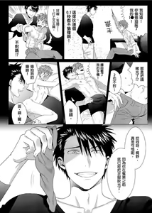Page 38 of Kane mo Karada mo Shaburi Tsukuse | 錢跟身體我都要 Ch. 1-9 (decensored) - preview thumbnail