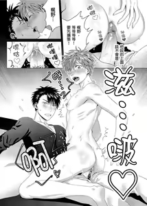Page 42 of Kane mo Karada mo Shaburi Tsukuse | 錢跟身體我都要 Ch. 1-9 (decensored) - preview thumbnail