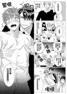 Page 50 of Kane mo Karada mo Shaburi Tsukuse | 錢跟身體我都要 Ch. 1-9 (decensored) - preview thumbnail