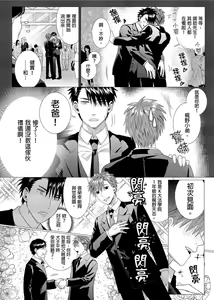 Page 72 of Kane mo Karada mo Shaburi Tsukuse | 錢跟身體我都要 Ch. 1-9 (decensored) - preview thumbnail