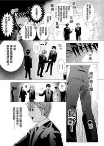 Page 73 of Kane mo Karada mo Shaburi Tsukuse | 錢跟身體我都要 Ch. 1-9 (decensored) - preview thumbnail