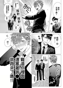 Page 74 of Kane mo Karada mo Shaburi Tsukuse | 錢跟身體我都要 Ch. 1-9 (decensored) - preview thumbnail