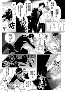 Page 77 of Kane mo Karada mo Shaburi Tsukuse | 錢跟身體我都要 Ch. 1-9 (decensored) - preview thumbnail