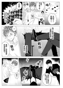 Page 8 of Kane mo Karada mo Shaburi Tsukuse | 錢跟身體我都要 Ch. 1-9 (decensored) - preview thumbnail