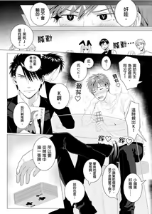 Page 9 of Kane mo Karada mo Shaburi Tsukuse | 錢跟身體我都要 Ch. 1-9 (decensored) - preview thumbnail