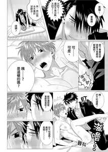 Page 98 of Kane mo Karada mo Shaburi Tsukuse | 錢跟身體我都要 Ch. 1-9 (decensored) - preview thumbnail