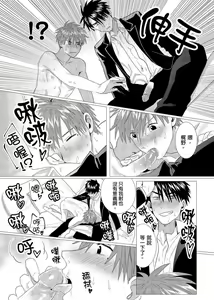 Page 99 of Kane mo Karada mo Shaburi Tsukuse | 錢跟身體我都要 Ch. 1-9 (decensored) - preview thumbnail