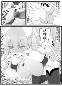 Page 16 of Mahou Shoujo VS Inma Seibutsu 13 - preview thumbnail