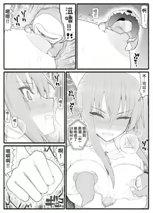 Page 22 of Mahou Shoujo VS Inma Seibutsu 13 - preview thumbnail