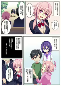 Page 3 of 狂性恋愛 俺と姉の歪んだ関係 - preview thumbnail
