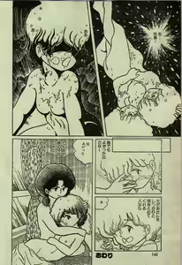 Page 12 of Maiden Five Views - preview thumbnail