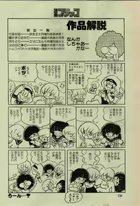 Page 2 of Maiden Five Views - preview thumbnail