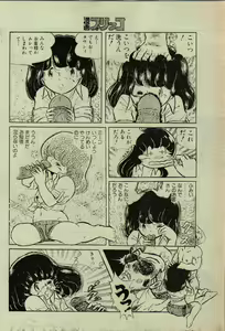 Page 26 of Maiden Five Views - preview thumbnail