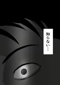 Page 2 of Haha wa Onna Deshita 7 - preview thumbnail