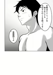 Page 27 of Haha wa Onna Deshita 7 - preview thumbnail
