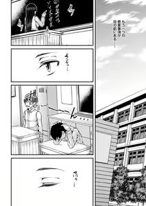 Page 11 of comic Trigger vol. 13 - preview thumbnail