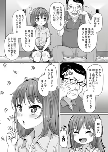 Page 51 of comic Trigger vol. 13 - preview thumbnail