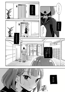 Page 167 of COMIC Reboot Vol. 40 - preview thumbnail