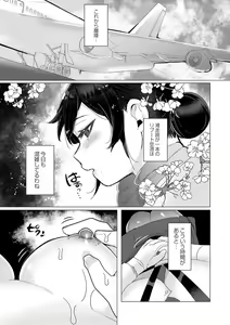 Page 194 of COMIC Reboot Vol. 40 - preview thumbnail
