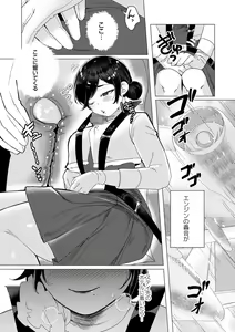 Page 198 of COMIC Reboot Vol. 40 - preview thumbnail