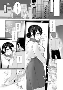 Page 201 of COMIC Reboot Vol. 40 - preview thumbnail