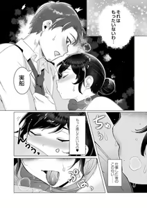 Page 204 of COMIC Reboot Vol. 40 - preview thumbnail