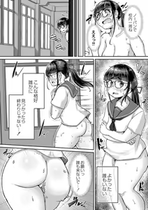 Page 228 of COMIC Reboot Vol. 40 - preview thumbnail