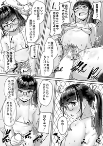 Page 242 of COMIC Reboot Vol. 40 - preview thumbnail