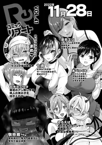 Page 456 of COMIC Reboot Vol. 40 - preview thumbnail