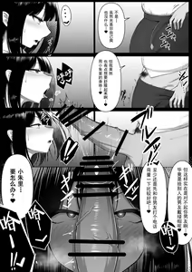 Page 20 of Netorase Nante, Yaranakya Yokatta. - preview thumbnail