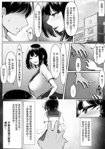 Page 32 of Netorase Nante, Yaranakya Yokatta. - preview thumbnail