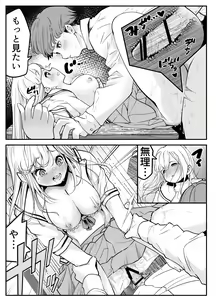 Page 119 of Oshiego JK ga Ero Shame Okutte Sasotte Kuru! - preview thumbnail