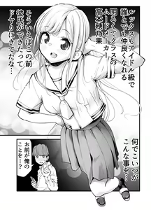 Page 15 of Oshiego JK ga Ero Shame Okutte Sasotte Kuru! - preview thumbnail