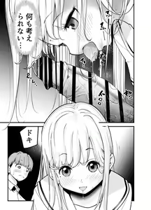 Page 28 of Oshiego JK ga Ero Shame Okutte Sasotte Kuru! - preview thumbnail