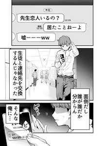 Page 3 of Oshiego JK ga Ero Shame Okutte Sasotte Kuru! - preview thumbnail