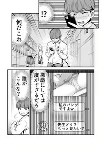 Page 5 of Oshiego JK ga Ero Shame Okutte Sasotte Kuru! - preview thumbnail
