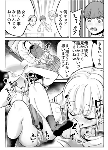 Page 86 of Oshiego JK ga Ero Shame Okutte Sasotte Kuru! - preview thumbnail