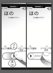 Page 88 of Oshiego JK ga Ero Shame Okutte Sasotte Kuru! - preview thumbnail
