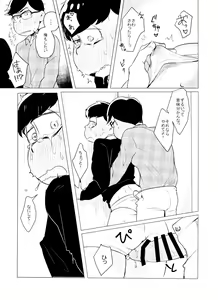 Page 8 of LOVE DRAG IN the LOCKER - preview thumbnail